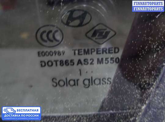 Замок боковой двери на Hyundai Sonata VI (YF)