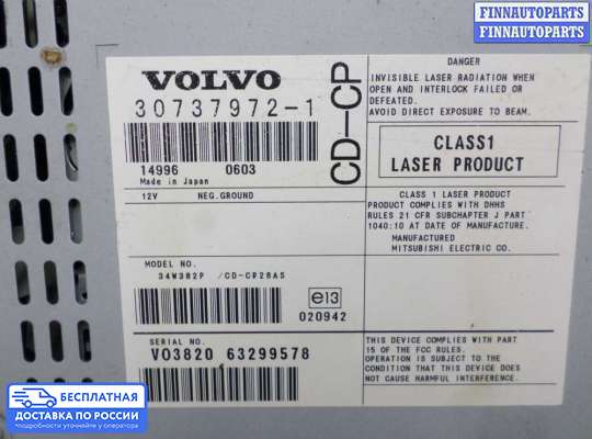 Магнитола на Volvo XC90