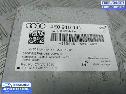 ЭБУ прочее на Audi A8 (D3, 4E)