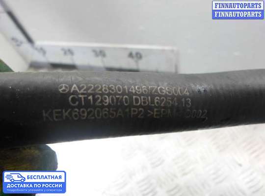 Патрубок (трубка, шланг) на Mercedes-Benz S (W222)
