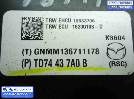 Блок ABS на Mazda CX-9 I (TB)