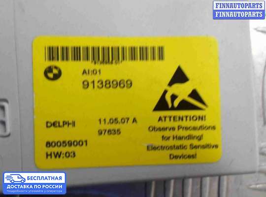 ЭБУ прочее на BMW X5 (E70)