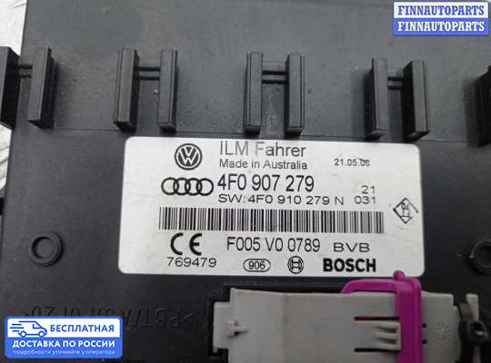 ЭБУ прочее на Audi Q7 (4L)