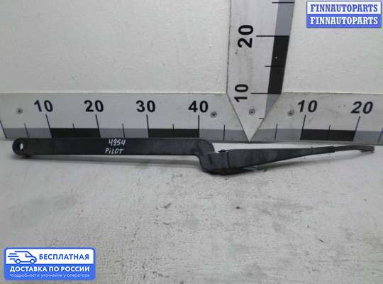 Поводок дворника на Honda Pilot II (YF3,YF4)