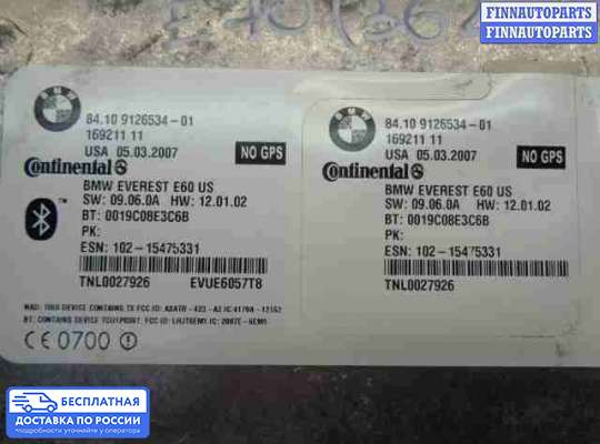 ЭБУ прочее на BMW X5 (E70)