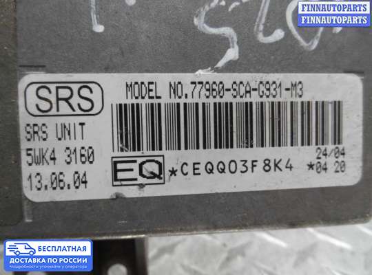 ЭБУ AIRBAG (электронный блок управления подушками безопасности) на Honda CR-V II (RD_)