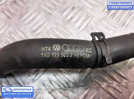 Патрубок (трубка, шланг) на Volkswagen Passat B6 (3C)