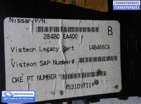 ЭБУ прочее на Nissan Pathfinder III (R51)