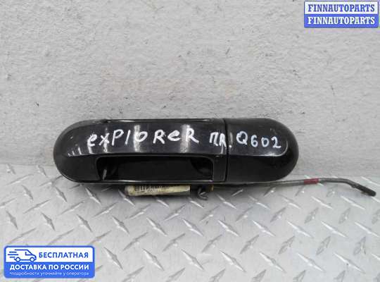 Ручка двери наружная на Ford Explorer III (U152)