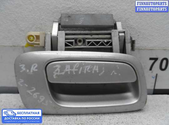 Ручка двери наружная на Opel Zafira A