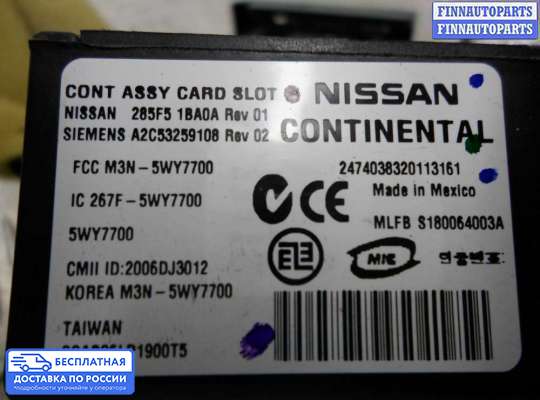 Замок зажигания с ключом на Infiniti EX / QX50 (J50)