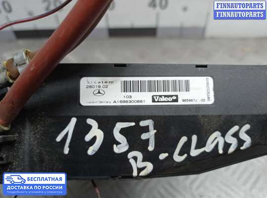 Радиатор отопителя (печки) на Mercedes-Benz B (W245)
