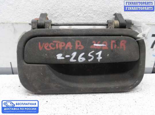 Ручка двери наружная на Opel Vectra B