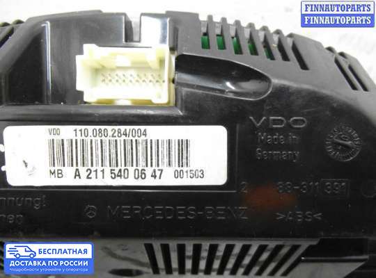 Щиток приборов на Mercedes-Benz E (W211)