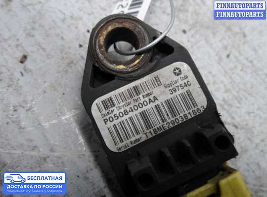 Датчик удара (Airbag) на Jeep Cherokee II / Liberty (KJ)