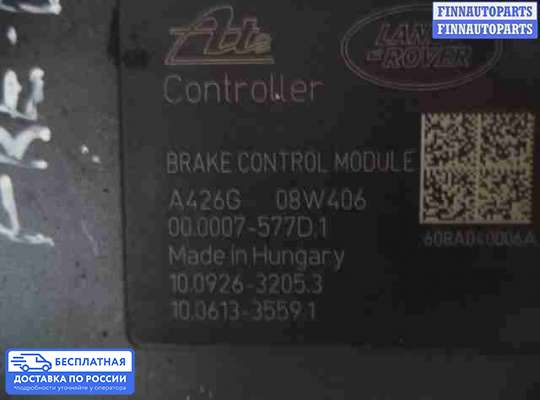 Блок ABS на Land Rover Freelander II