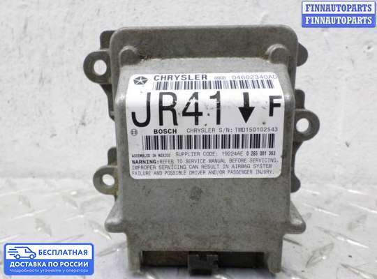 ЭБУ AIRBAG (электронный блок управления подушками безопасности) на Dodge Stratus II