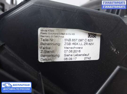 Бардачок (вещевой ящик) на Volkswagen Tiguan II