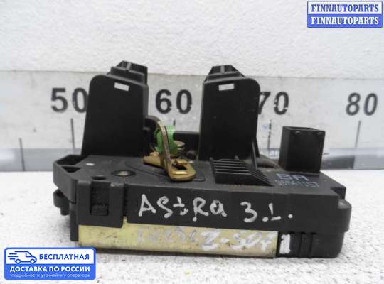 Замок боковой двери на Opel Astra G / Classic