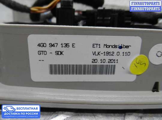 Фонарь салона (плафон) на Audi A6 (C7)