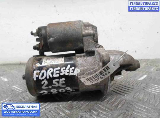 Стартер на Subaru Forester III (SH)