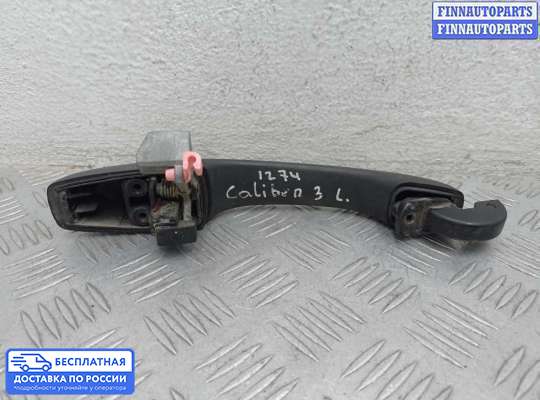 Ручка двери наружная на Dodge Caliber