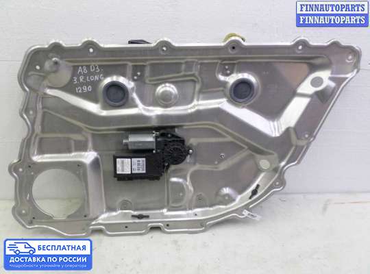 Стеклоподъемник электрический на Audi A8 (D3, 4E)
