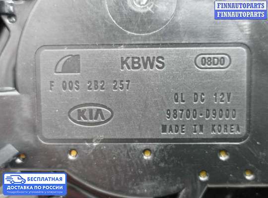 Моторчик дворников (стеклоочистителя) на Kia Sportage IV (QL)