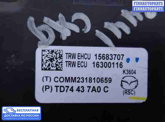 Блок ABS на Mazda CX-9 I (TB)
