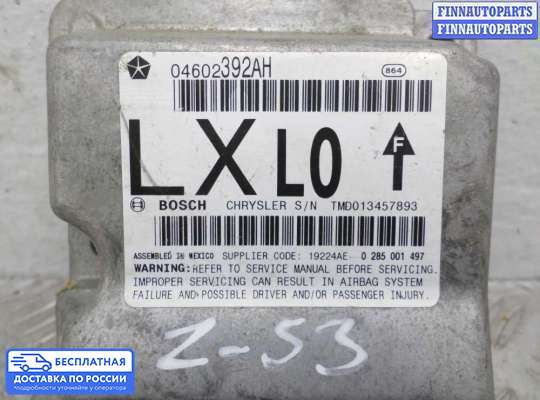 ЭБУ AIRBAG (электронный блок управления подушками безопасности) на Chrysler 300C I (LX)