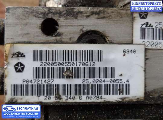 Блок ABS на Dodge Caravan III (GS)
