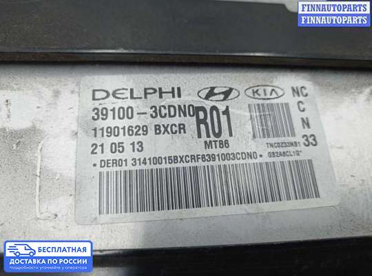 ЭБУ ДВС (блок управления двигателем) на Hyundai Santa Fe III (DM, NC)
