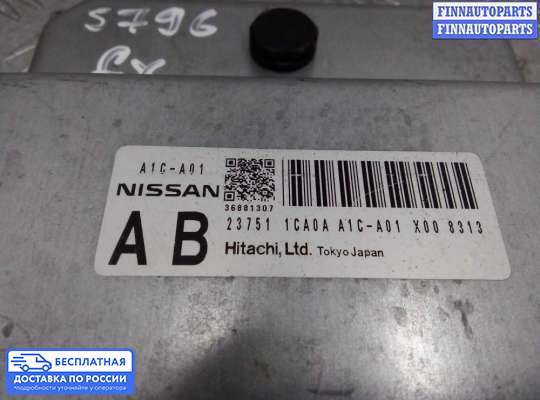 ЭБУ АКПП (блок управления автоматом) на Infiniti FX II / QX70 (S51)