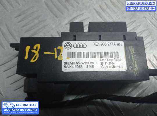Кнопки на Audi A8 (D3, 4E)