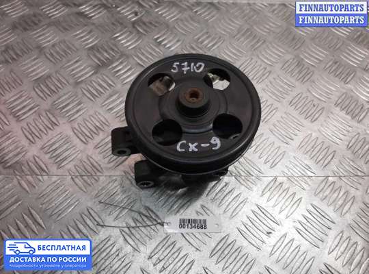 Насос ГУР (ЭУР, ЭГУР) на Mazda CX-9 I (TB)