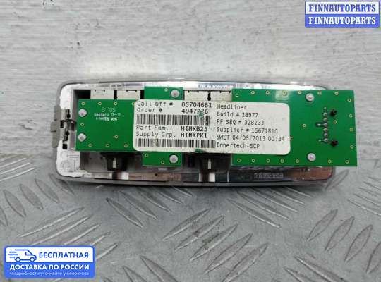 Фонарь салона (плафон) на BMW X3 (F25)