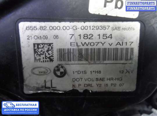 Фара передняя на BMW 7 (F01/F02)