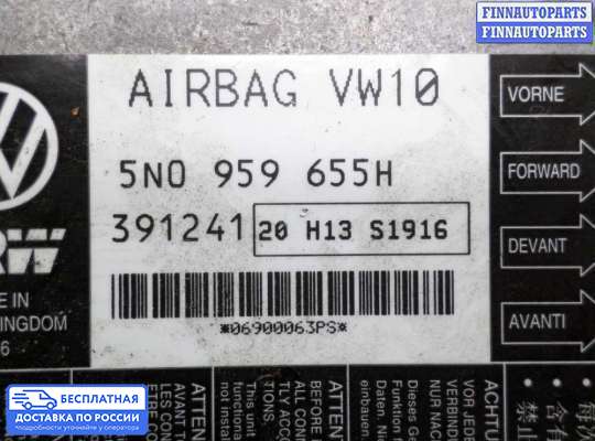 ЭБУ AIRBAG (электронный блок управления подушками безопасности) на Volkswagen Passat CC (357)