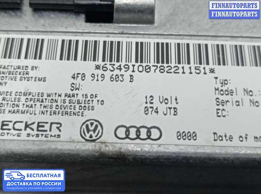 Дисплей бортового компьютера на Audi Q7 (4L)