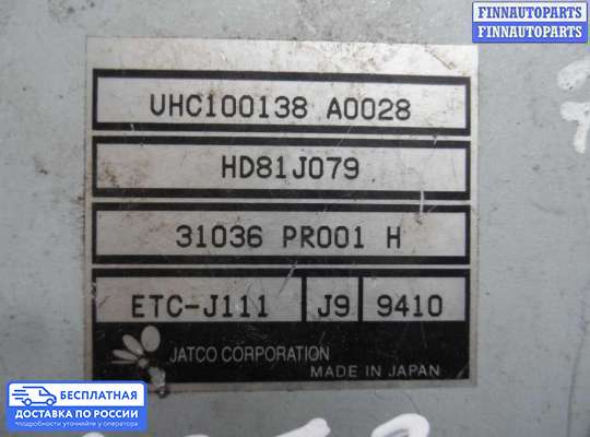 ЭБУ прочее на Rover 75 RJ