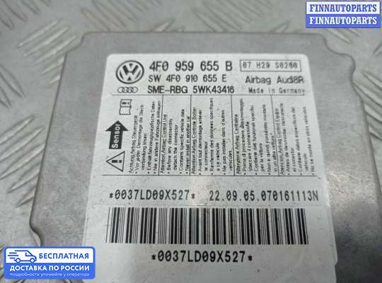 ЭБУ AIRBAG (электронный блок управления подушками безопасности) на Audi A6 (C6)