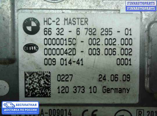 ЭБУ прочее на BMW 7 (F01/F02)
