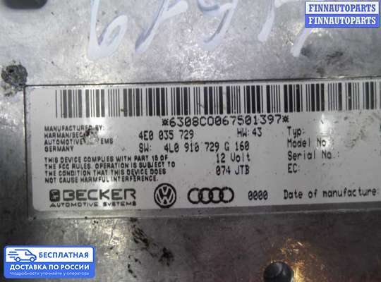 ЭБУ прочее на Audi Q7 (4L)