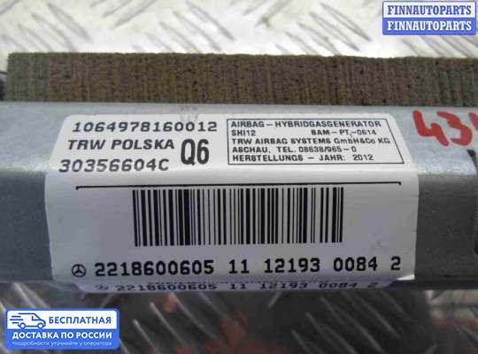 Подушка безопасности пассажира (AirBag) на Mercedes-Benz S (W221)