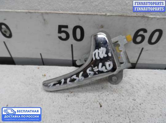 Ручка двери внутренняя на Volvo S40 II | V50 (MS)