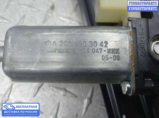 Стеклоподъемник электрический на Mercedes-Benz C (W203)