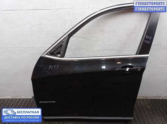 Ручка двери наружная на BMW X3 (F25)