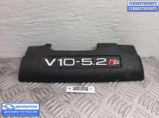 Крышка ДВС (декоративная) на Audi A8 (D3, 4E)