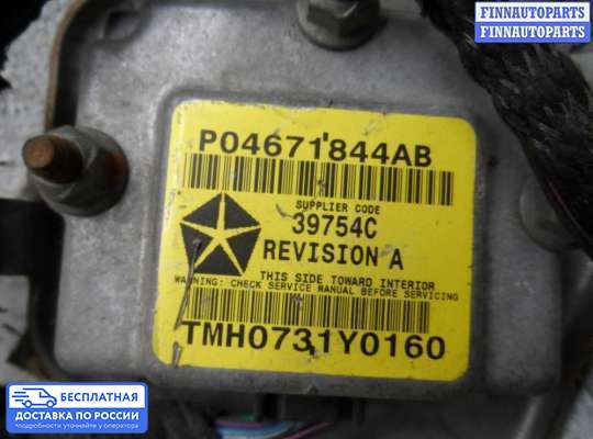 ЭБУ AIRBAG (электронный блок управления подушками безопасности) на Chrysler PT Cruiser
