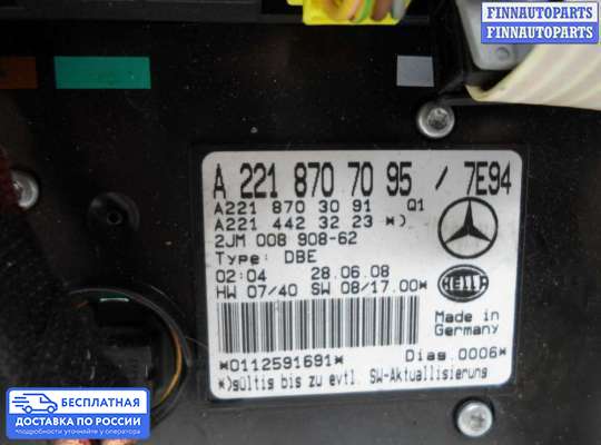 Фонарь салона (плафон) на Mercedes-Benz S (W221)